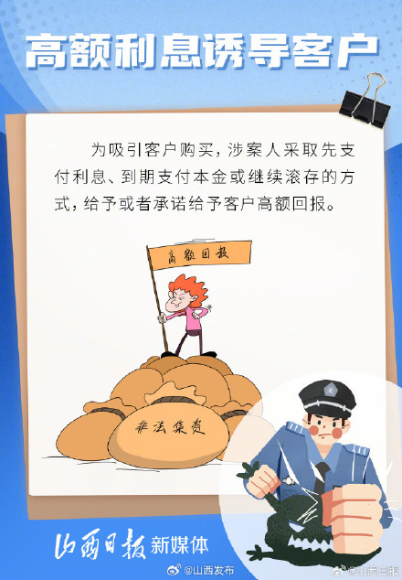 当心!买保险也有可能碰上非法集资 当心!买保险也有可能碰上非法集资