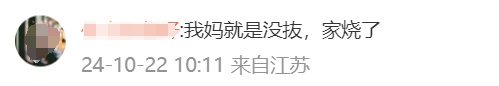 突发爆炸,家烧没了!看完马上想回家拔插头...... 突发爆炸,家烧没了!看完马上想回家拔插头......