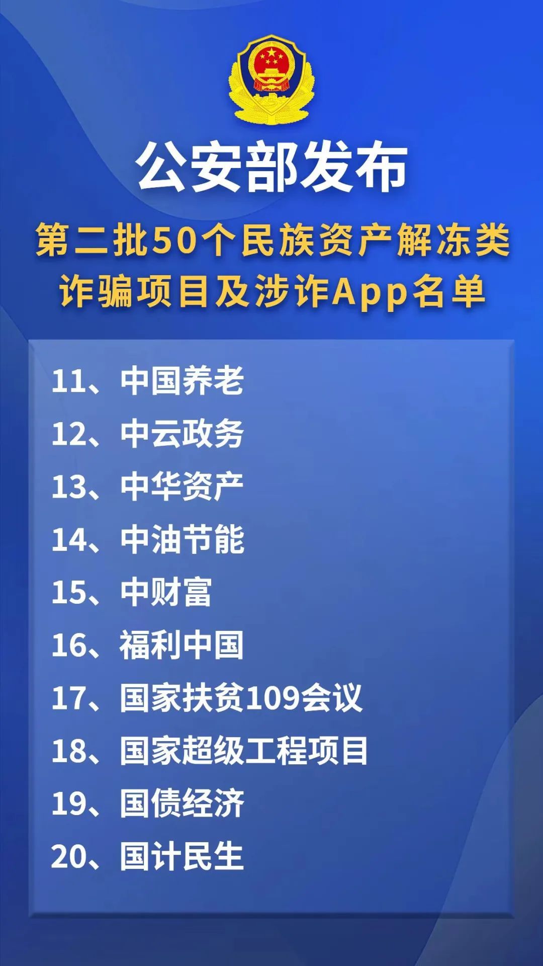 重要提醒!这50个项目是骗局! 重要提醒!这50个项目是骗局!