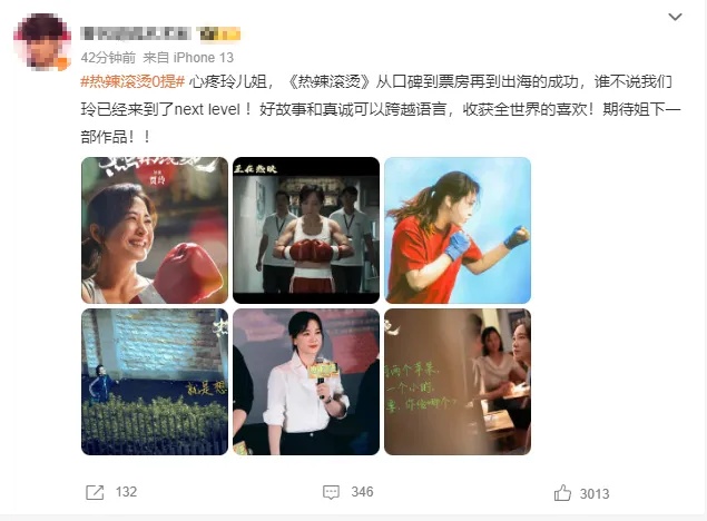 沈腾、马丽入围!《热辣滚烫》0提名……网友吵翻了 沈腾、马丽入围!《热辣滚烫》0提名……网友吵翻了