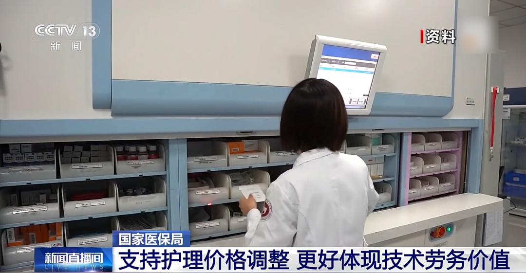避免“一人住院 全家受累”，国家医保局出台护理类立项指南，新增这项服务→