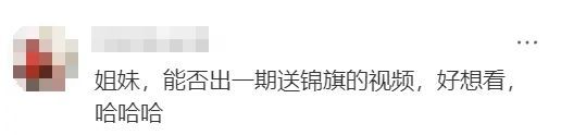 半夜12点接到民警电话，她竟然笑了……网友直呼：这必须得送锦旗