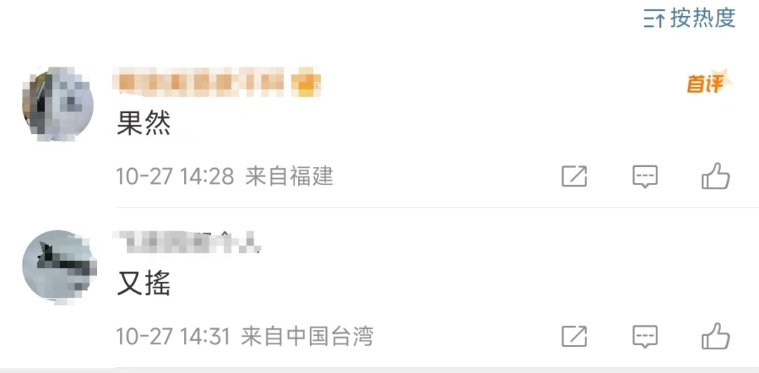 4.2级！4.0级！台湾接连突发地震！福州震感明显！