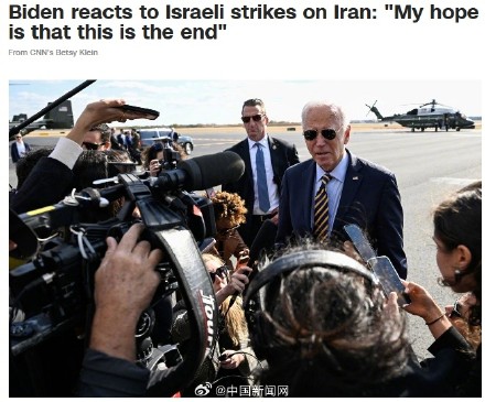 拜登回应以色列袭击伊朗:希望这是结束 拜登回应以色列袭击伊朗:希望这是结束