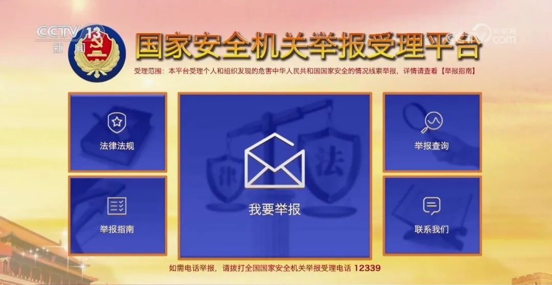 国家安全机关提醒!出游警惕这些“旅游搭子”→ 国家安全机关提醒!出游警惕这些“旅游搭子”→