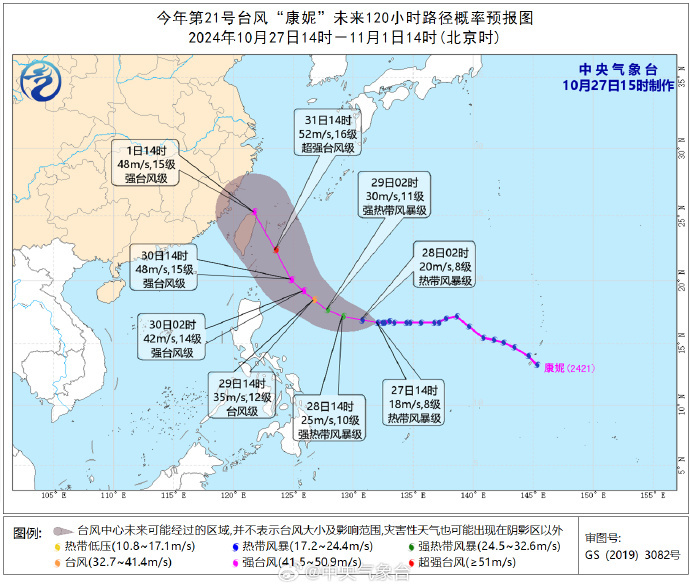 台风“康妮”路径仍在调整 未来可能给台湾岛、浙江、上海等地带来风雨