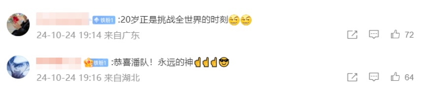 潘展乐，又一金！这次是800米