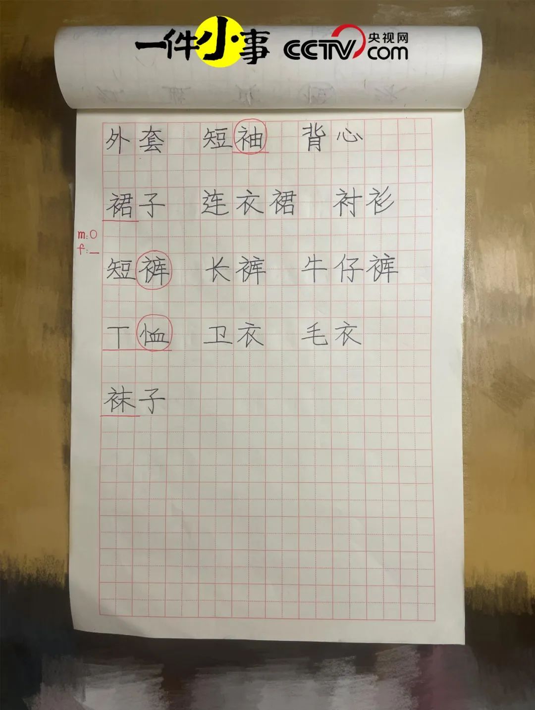 教爸妈识字，什么时候开始都不晚