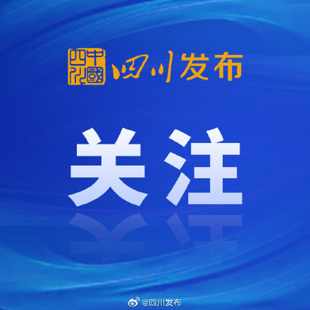 官宣!2025成都马拉松明年10月26日举行 官宣!2025成都马拉松明年10月26日举行