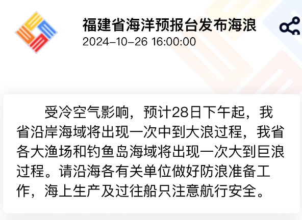 直奔福建？台风“康妮”路径有变！最强或达超强台风