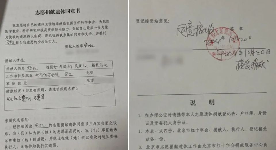 妇产科主任去世成“大体老师”,儿子:我想我妈是不带遗憾走的 妇产科主任去世成“大体老师”,儿子:我想我妈是不带遗憾走的