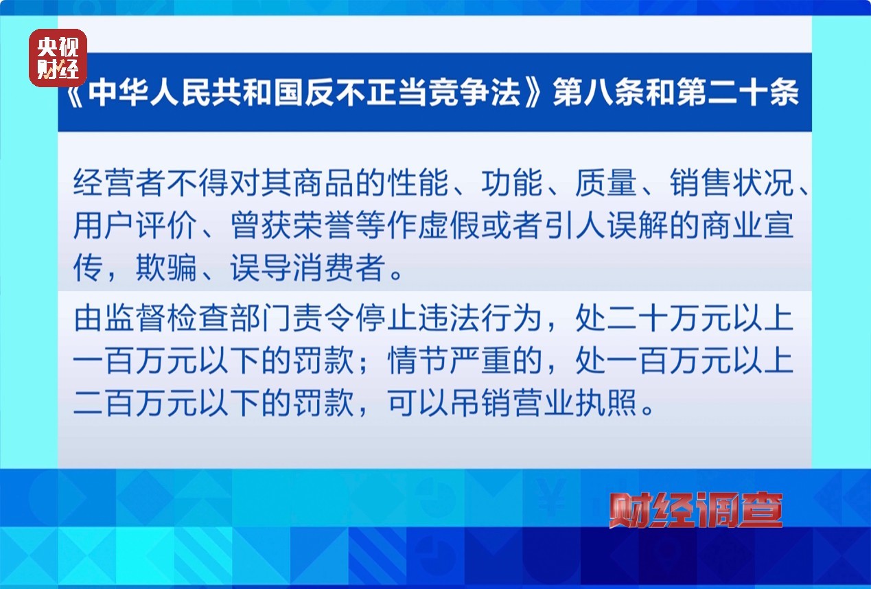 能量舱虚假宣传，“加盟局”更坑人！央视曝光→