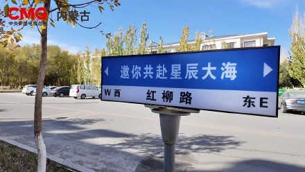 感动！这些路牌藏着中国载人航天的浪漫