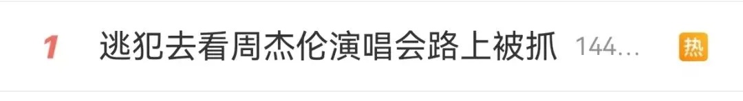 周杰伦演唱会开场前,铁粉场外突然临盆,网友:不愧是真爱粉...... 周杰伦演唱会开场前,铁粉场外突然临盆,网友:不愧是真爱粉......