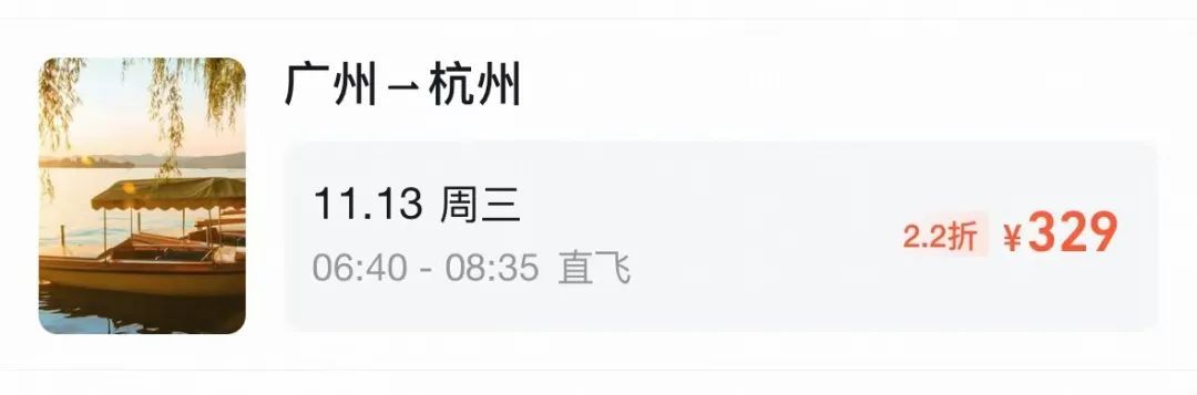 价格大跌？不少广东人表示：想飞了！