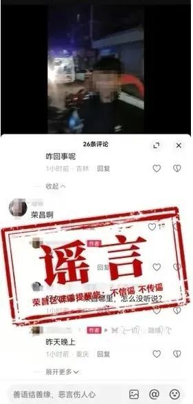 重庆荣昌发生杀人案，有人被砍七八刀？谣言！