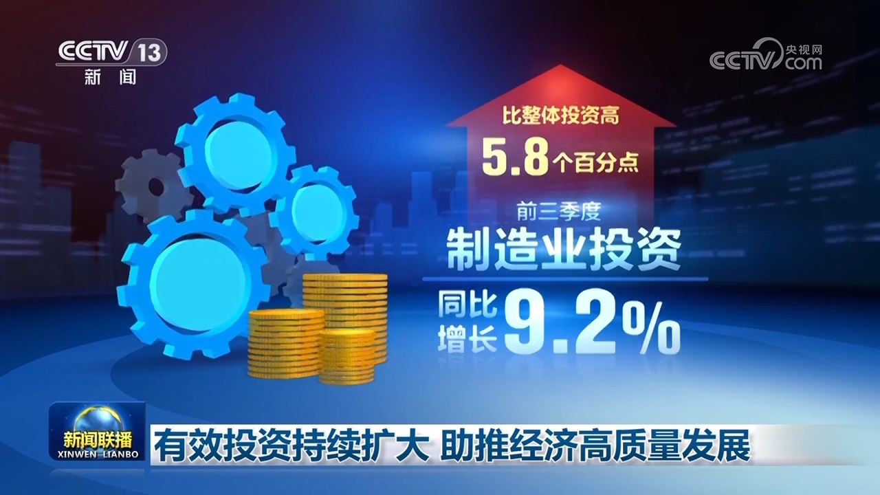 多领域高质量发展扎实推进 夯实中国经济向好硬支撑