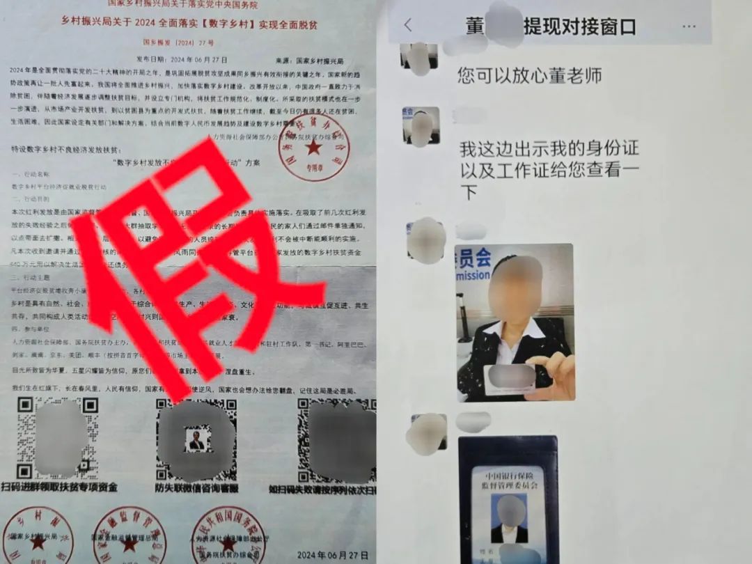 已有多人中招!警惕新型诈骗! 已有多人中招!警惕新型诈骗!