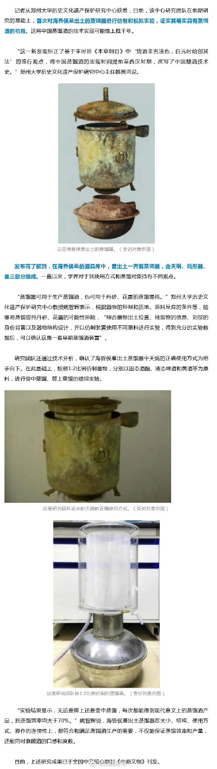 海昏侯考古又有重大发现！