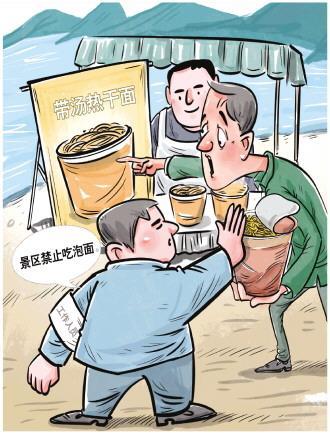 限制游客带食品入景区合法吗? 限制游客带食品入景区合法吗?
