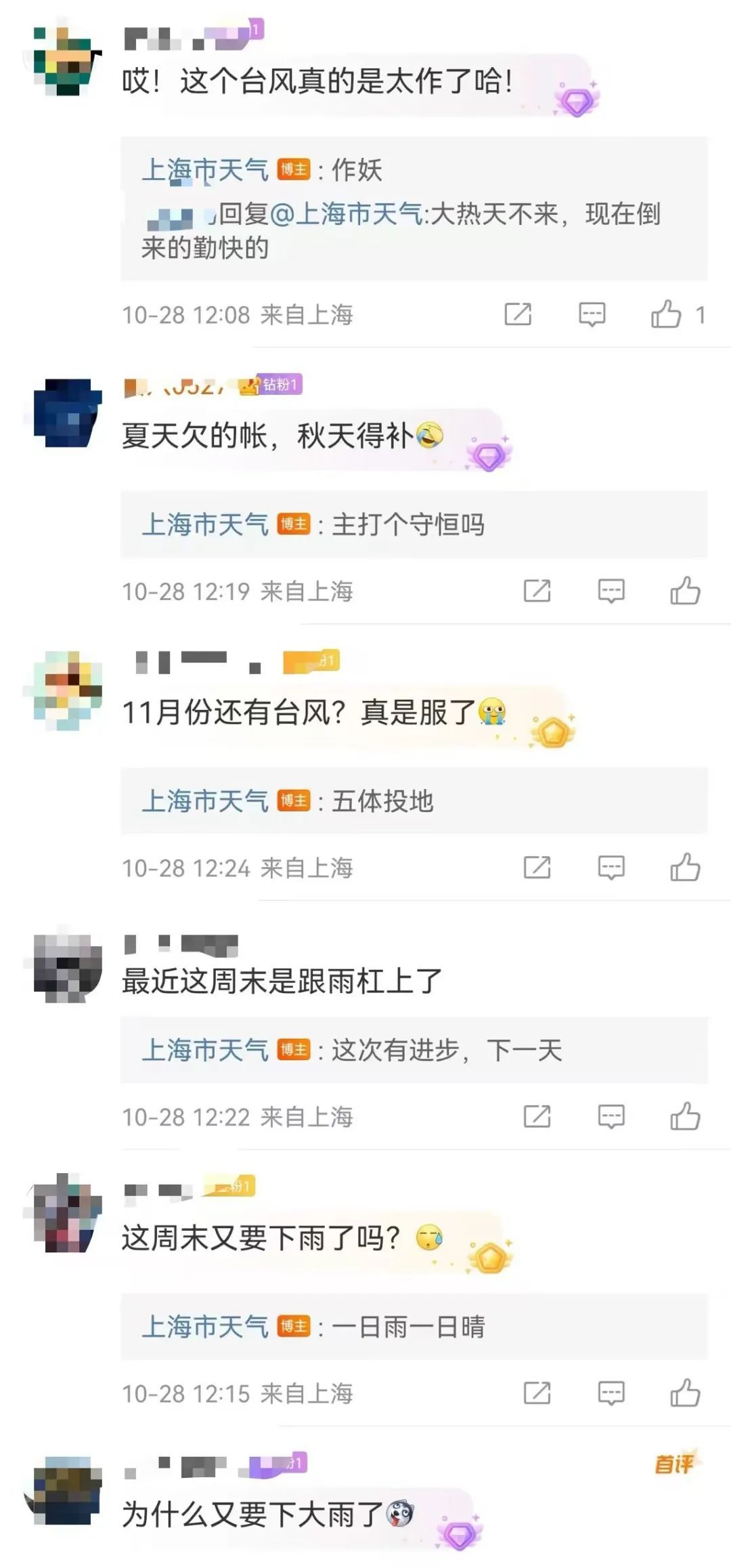 台风"康妮"将给上海带来强劲雨势！