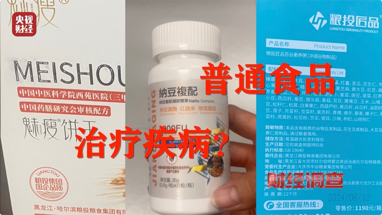 能量舱虚假宣传，“加盟局”更坑人！央视曝光→