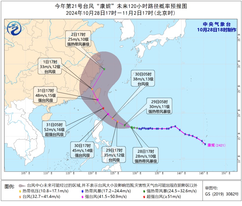 台风“康妮”已加强！接下来深圳天气……