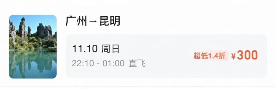 机票百元时代来了！“比高铁还便宜”！网友：赶紧请年假