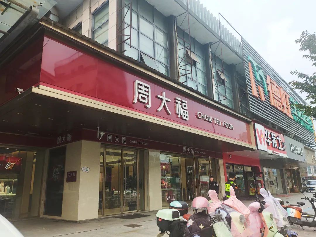 女子豪爽买黄金,店长转身报警! 女子豪爽买黄金,店长转身报警!