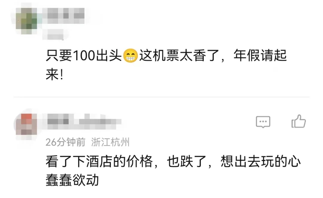 价格大跳水!网友:太香了 价格大跳水!网友:太香了