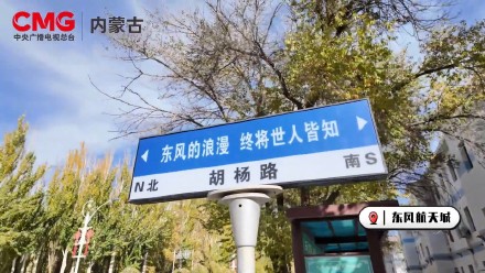 感动！这些路牌藏着中国载人航天的浪漫