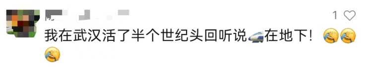 高铁列车开进地铁站?官方回应来了! 高铁列车开进地铁站?官方回应来了!