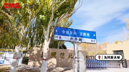 感动！这些路牌藏着中国载人航天的浪漫