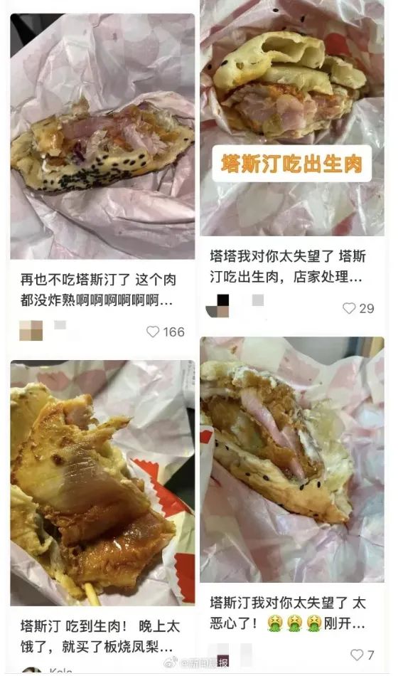 “塔斯汀汉堡”再曝吃出生肉?涉事门店回应 “塔斯汀汉堡”再曝吃出生肉?涉事门店回应