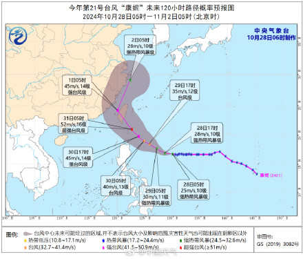 今年第21号台风康妮已经生成