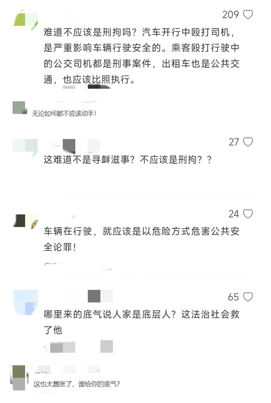 高某某(男,57岁),被拘! 高某某(男,57岁),被拘!