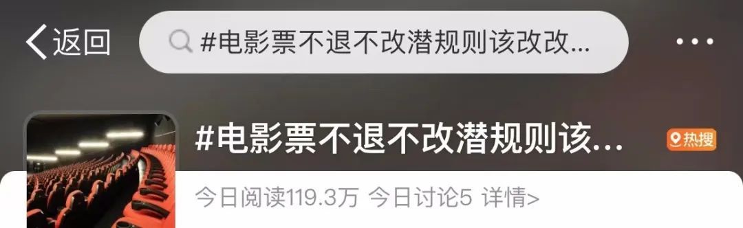 市场监管局、消保委出手！电影票不能退的“霸王条款”改了