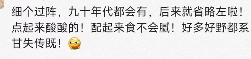 广东人早茶必备的“神秘调料”，正在逐渐消失！网友：想买也难