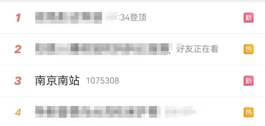 南京南站最新通报！