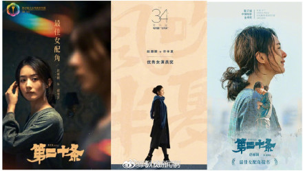 赵丽颖首次回应拿下三个大奖 赵丽颖首次回应拿下三个大奖