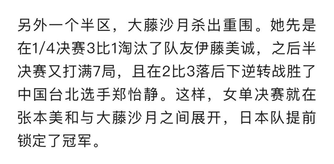 林诗栋、钱天一无缘决赛，张本智和将与费利克斯争冠｜WTT蒙彼利埃冠军赛