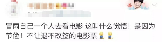 市场监管局、消保委出手！电影票不能退的“霸王条款”改了