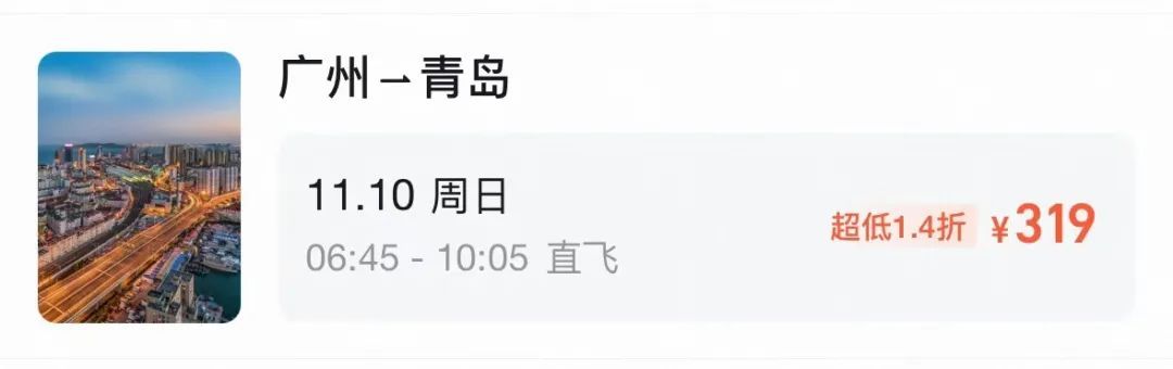 价格大跌？不少广东人表示：想飞了！