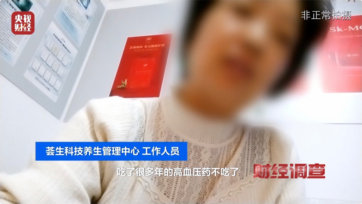 能量舱虚假宣传，“加盟局”更坑人！央视曝光→