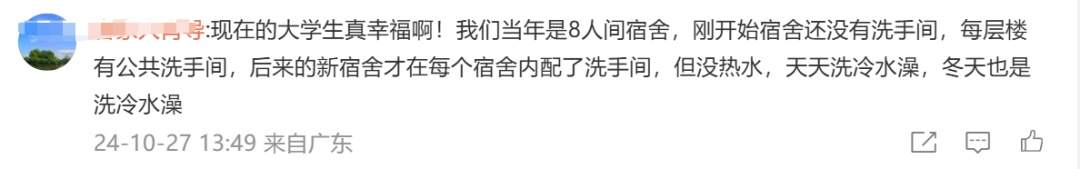“逐步消除本科生8人间宿舍”!2地发文保障大学生住宿,网友也担心…… “逐步消除本科生8人间宿舍”!2地发文保障大学生住宿,网友也担心……