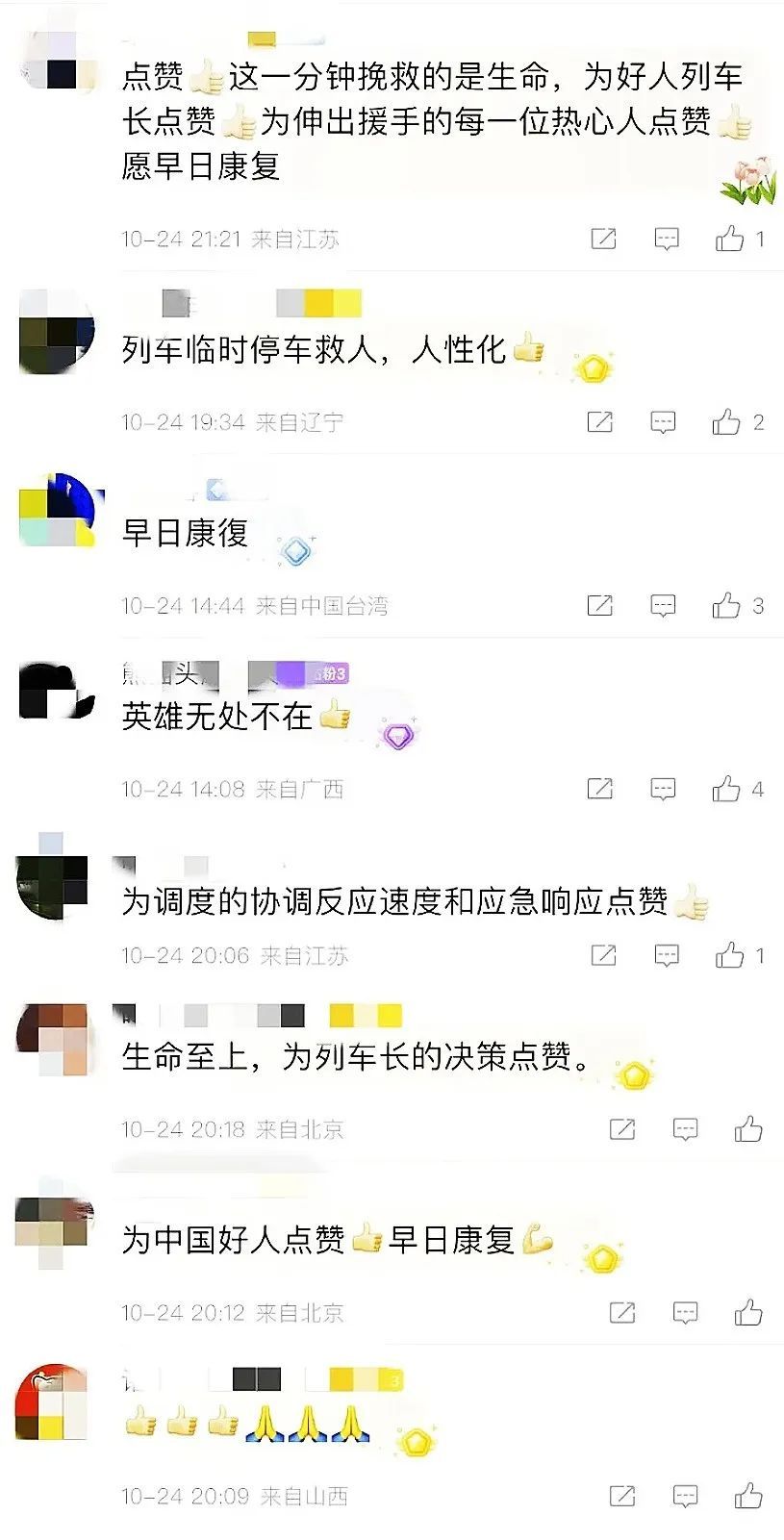 危急时刻，高铁破例临停1分钟！