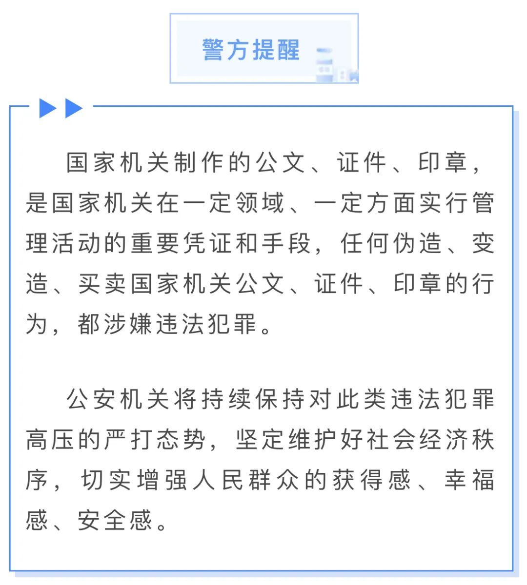 胆子太大！绍兴吴老板，被抓了