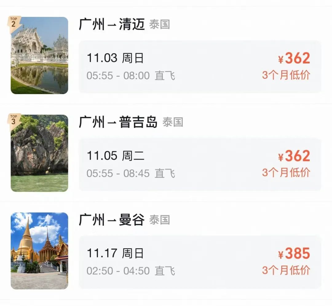 价格大跌？不少广东人表示：想飞了！