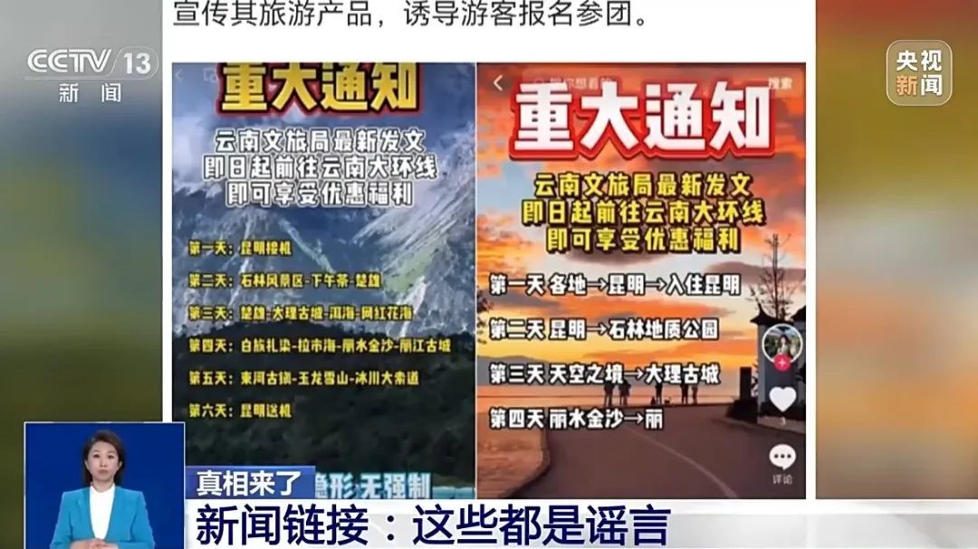 四川巴中频繁有青少年失踪?真相来了!这些都是谣言 四川巴中频繁有青少年失踪?真相来了!这些都是谣言