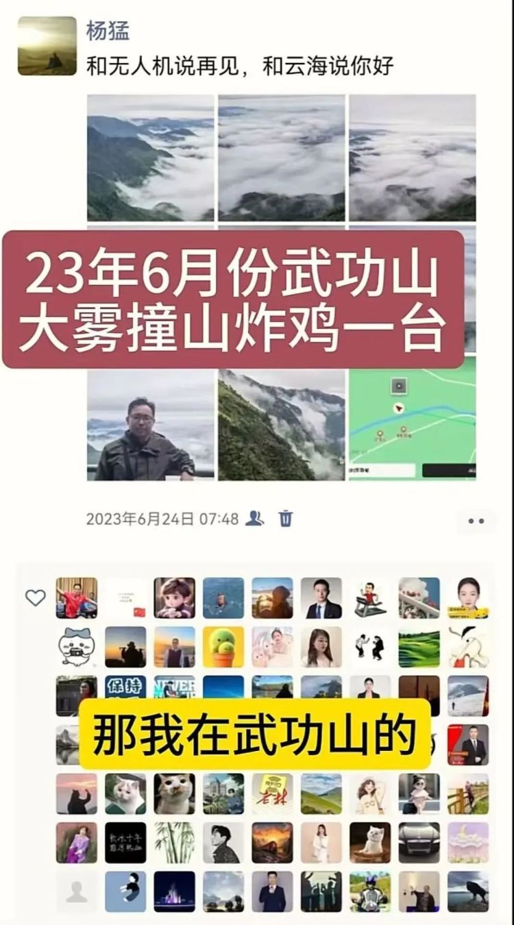 坠崖一年多的无人机突然回来了？网友：记得给这位大学生送锦旗……